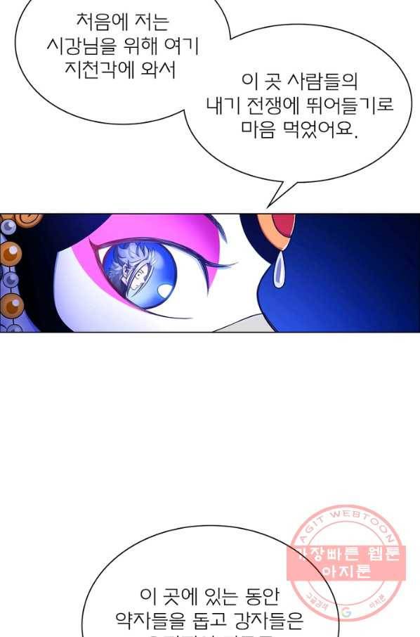 신으로 태어났습니다 366화 68