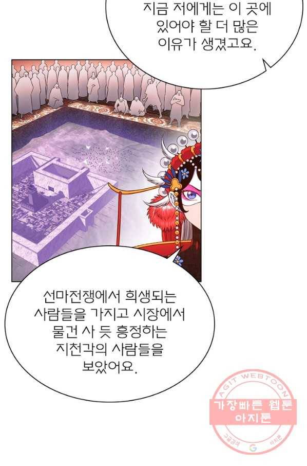 신으로 태어났습니다 366화 70
