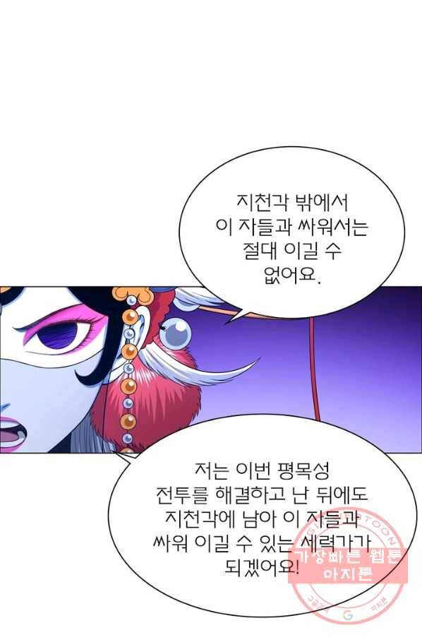 신으로 태어났습니다 366화 72
