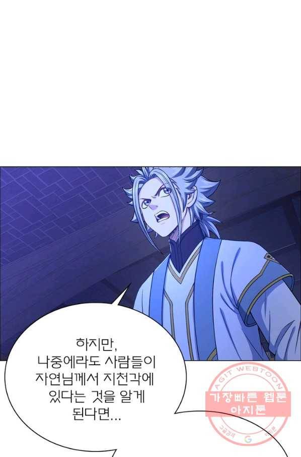 신으로 태어났습니다 366화 73