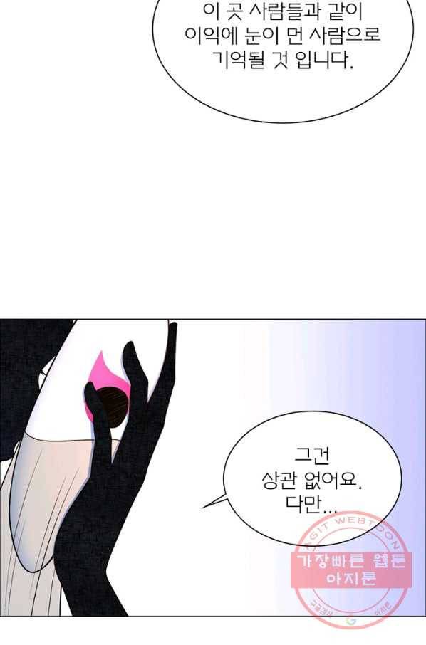 신으로 태어났습니다 366화 74