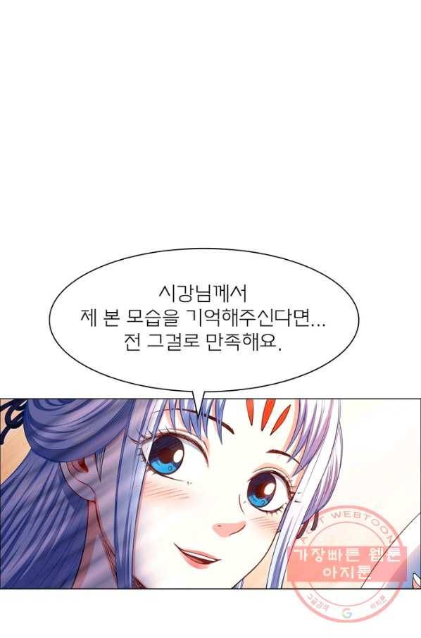 신으로 태어났습니다 366화 75