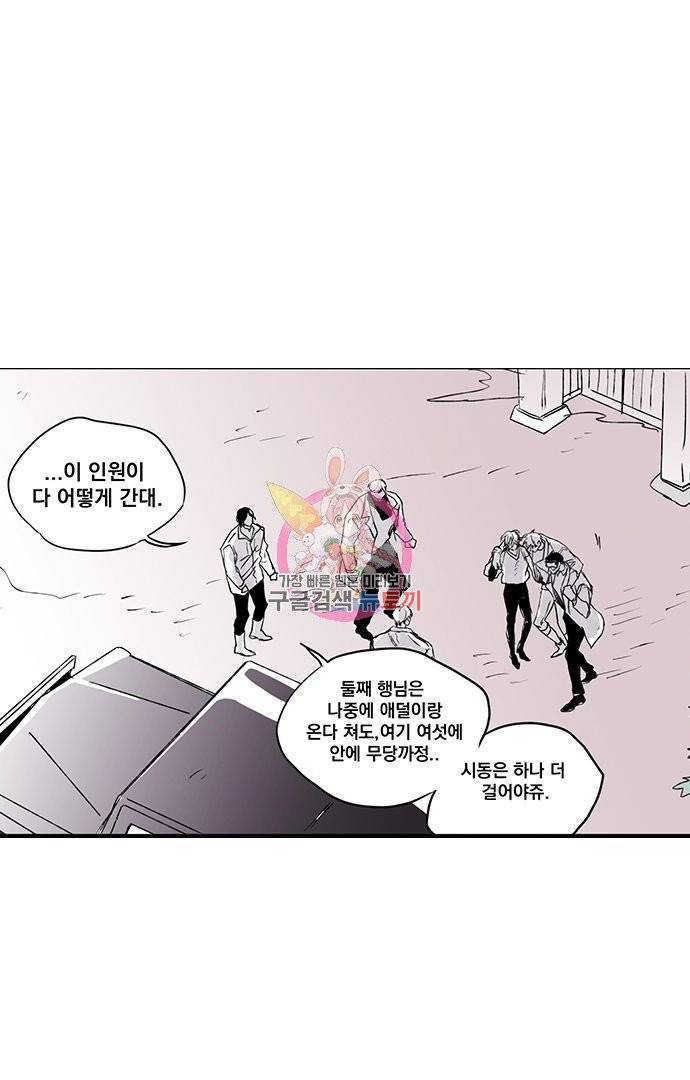 무한세계 78화 1