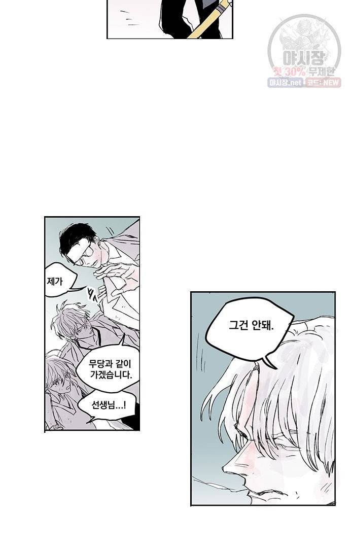 무한세계 78화 3