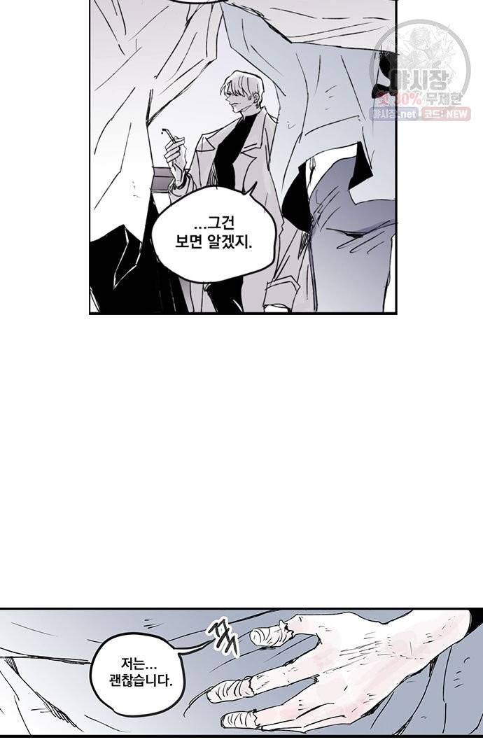 무한세계 78화 6
