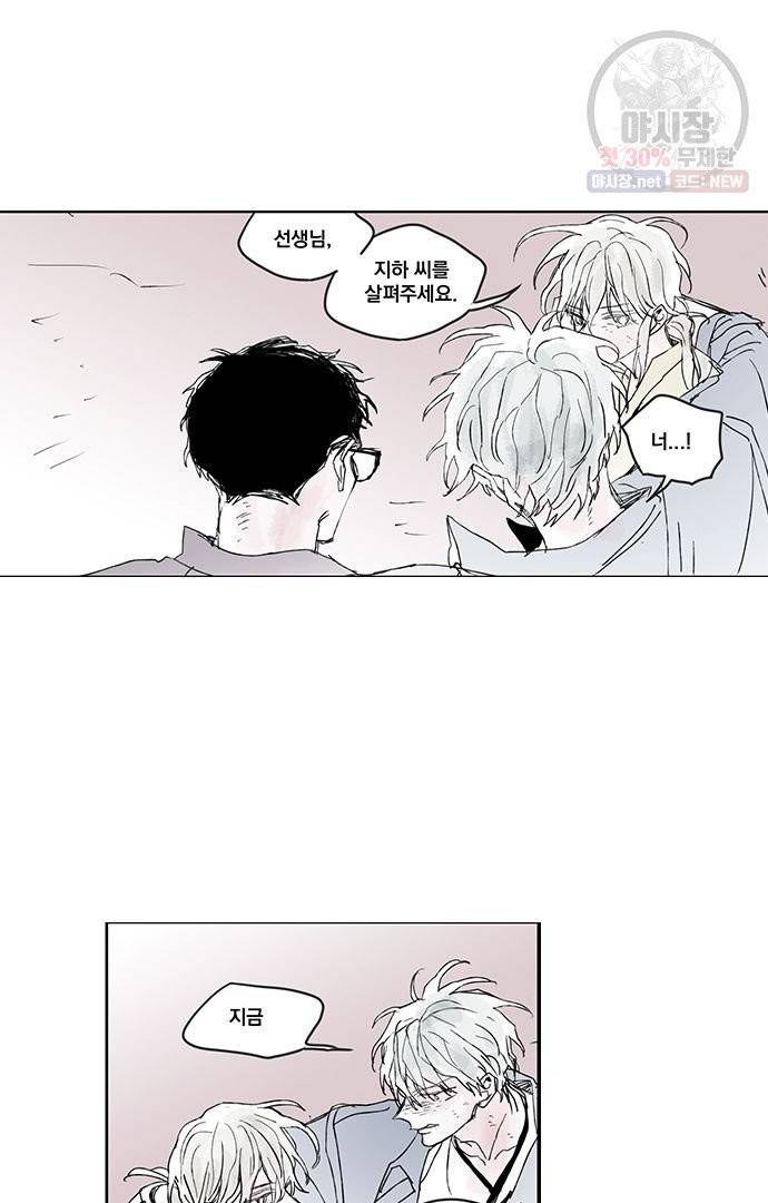 무한세계 78화 7