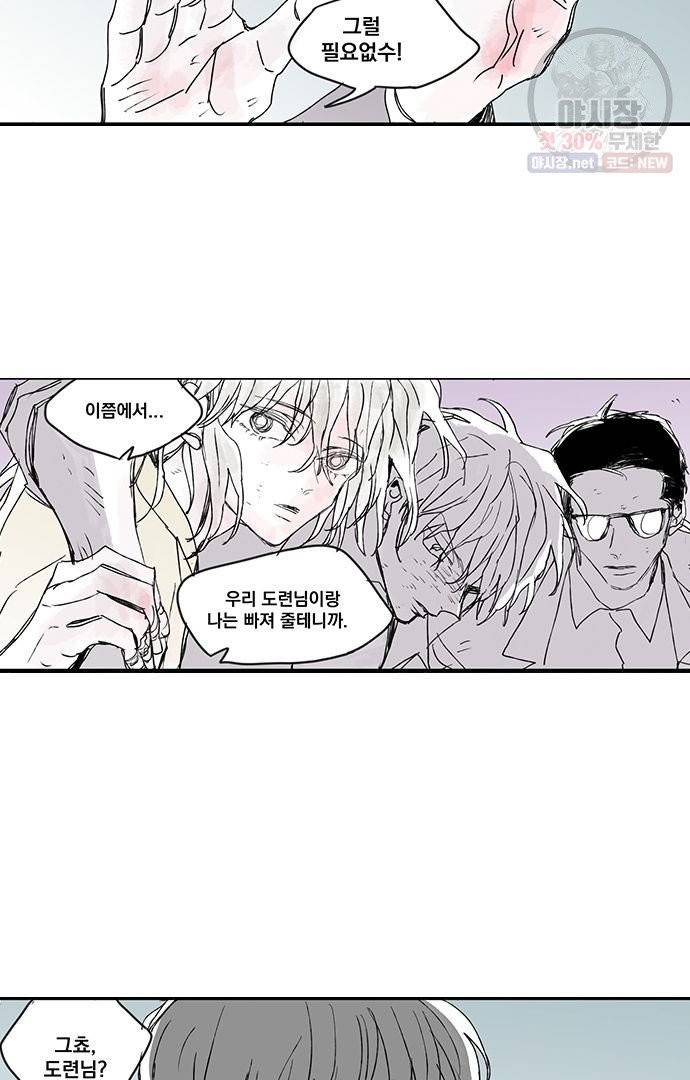 무한세계 78화 9