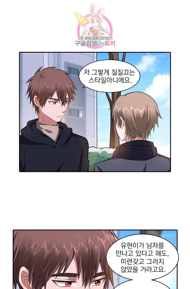사랑도 변호해주시나요 55화 1