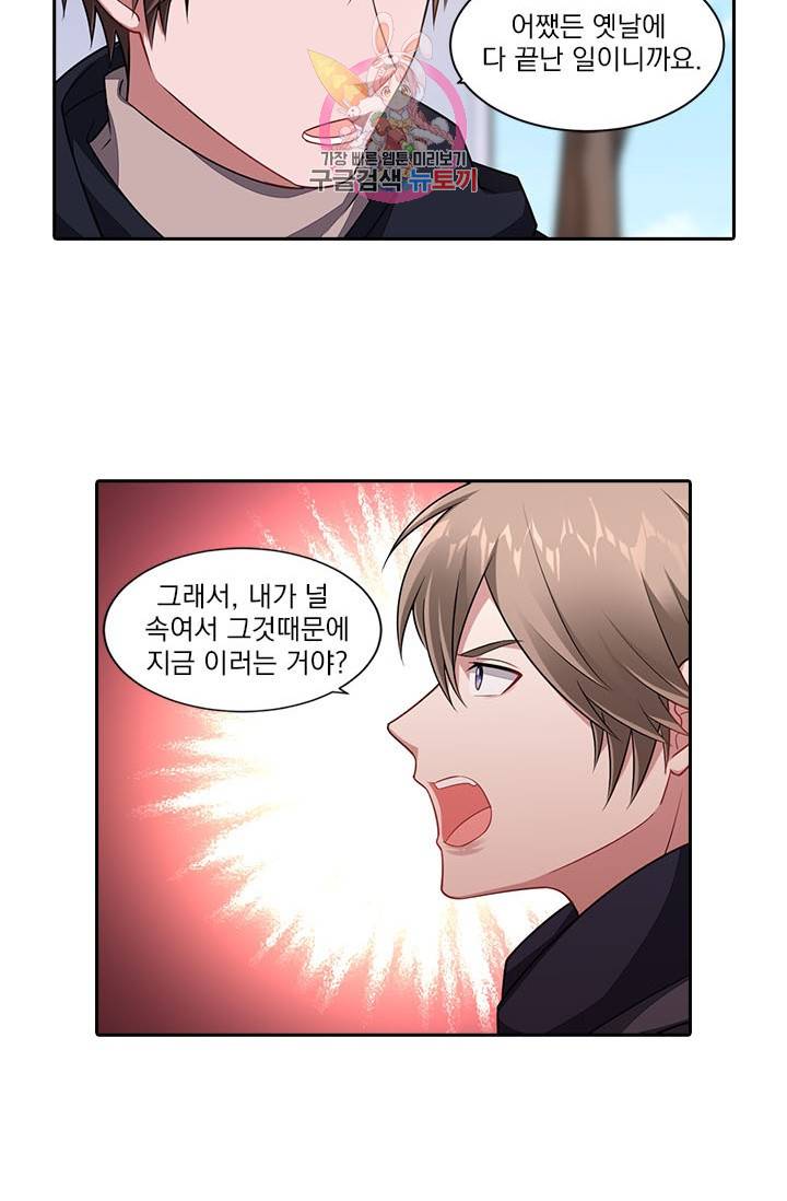 사랑도 변호해주시나요 55화 2