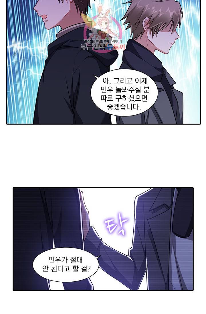 사랑도 변호해주시나요 55화 4