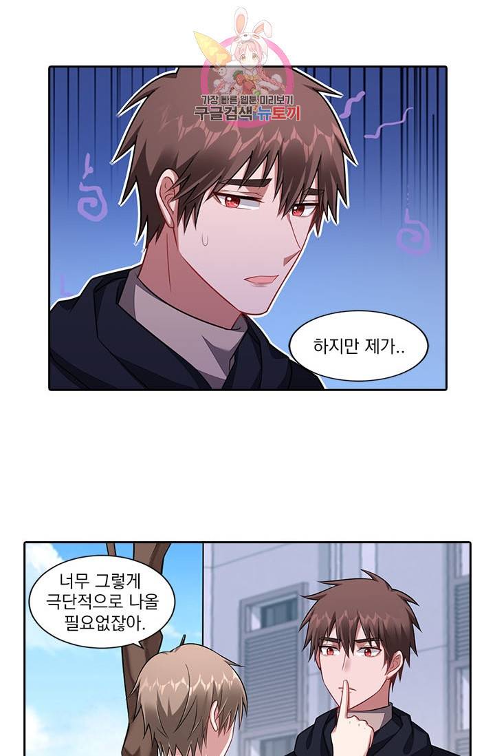 사랑도 변호해주시나요 55화 6