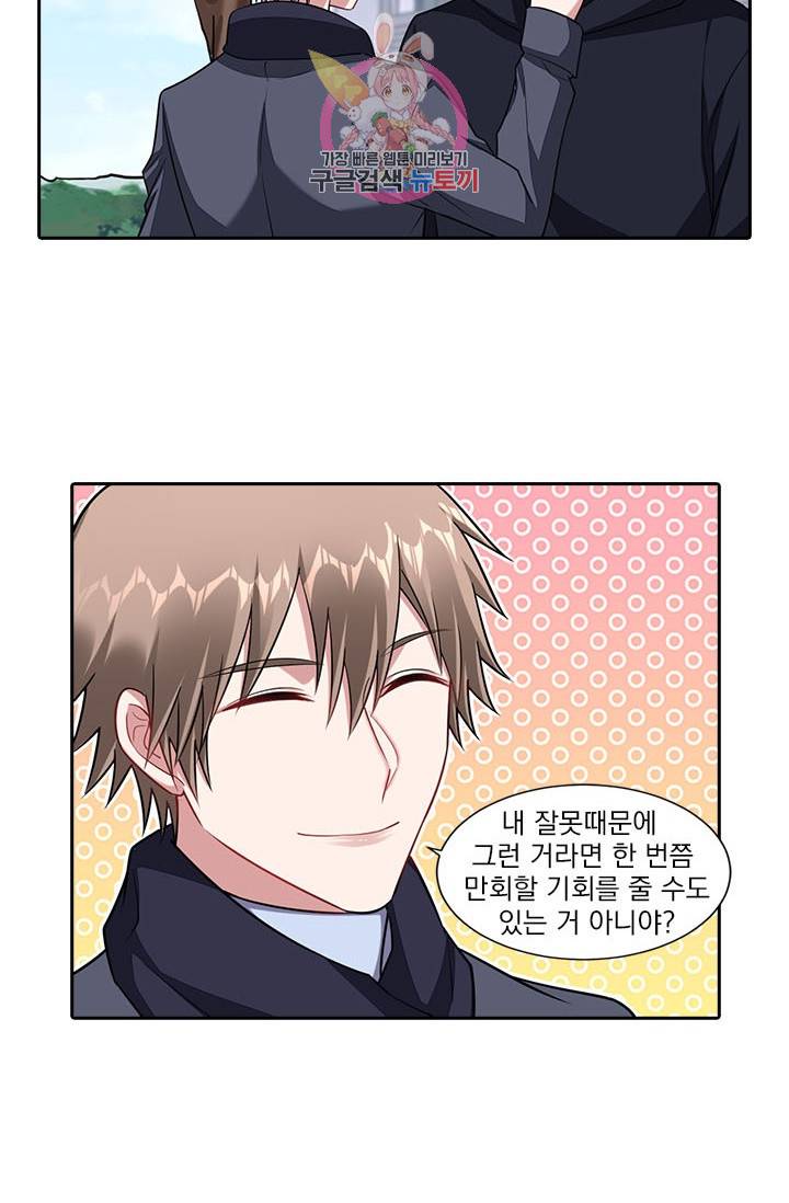 사랑도 변호해주시나요 55화 7