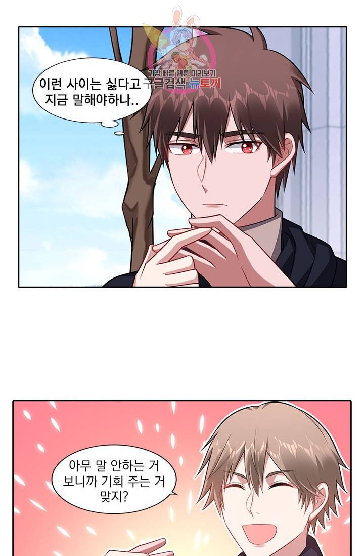 사랑도 변호해주시나요 55화 8