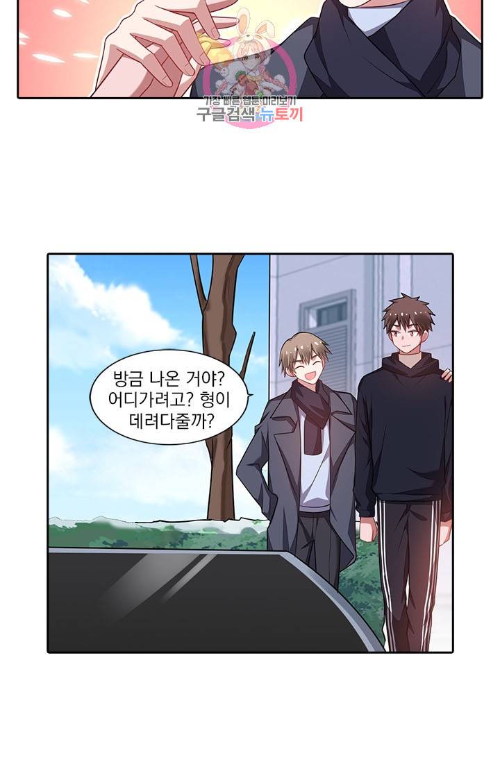사랑도 변호해주시나요 55화 9