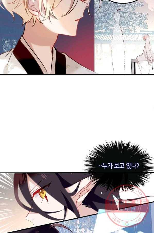태자비는 미소년 게임이 하고 싶다 75화 12