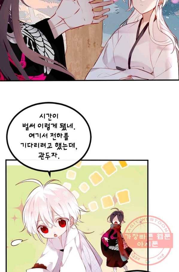 태자비는 미소년 게임이 하고 싶다 75화 16