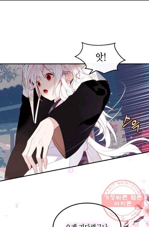 태자비는 미소년 게임이 하고 싶다 75화 18