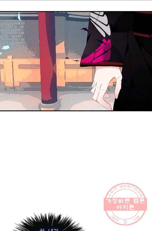 태자비는 미소년 게임이 하고 싶다 75화 27