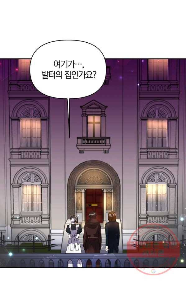 폭군 남편이 달라졌어요 59화 3