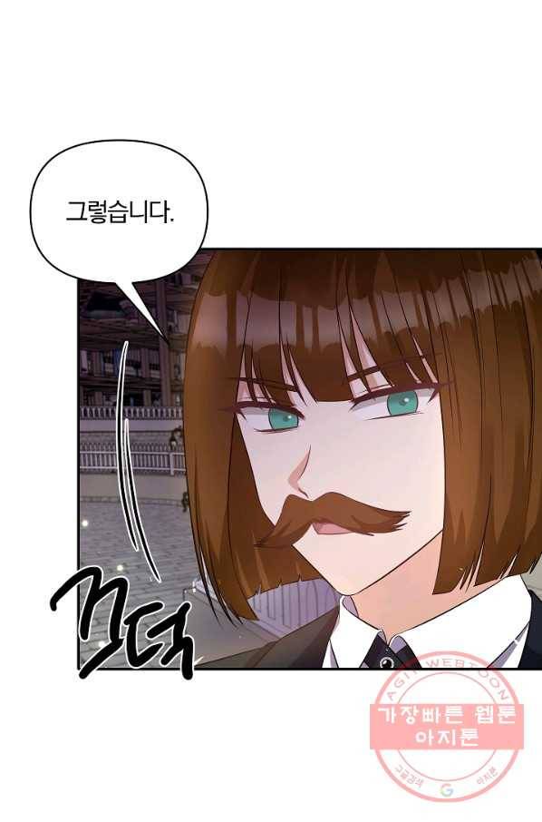 폭군 남편이 달라졌어요 59화 4