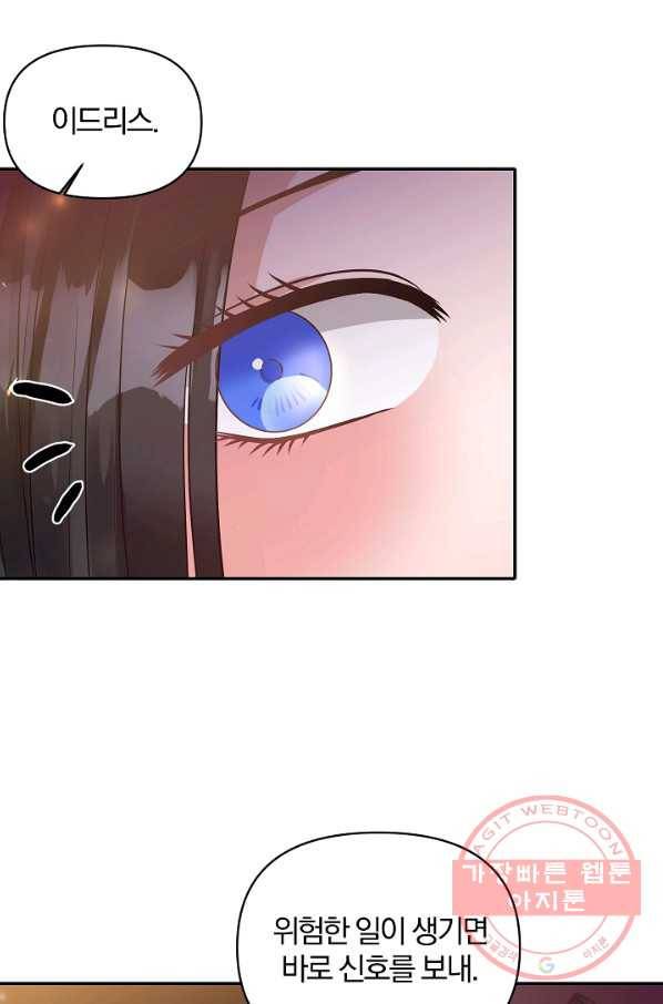폭군 남편이 달라졌어요 59화 6