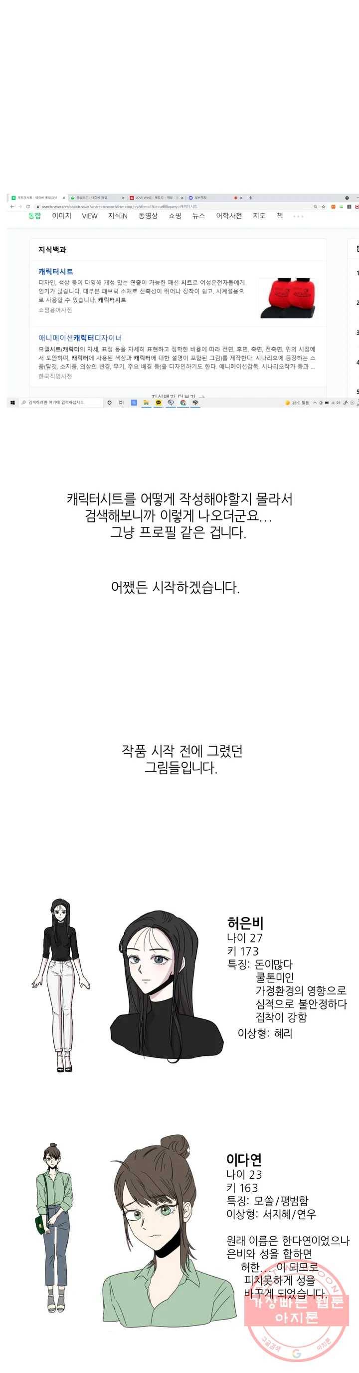 LOVE WINS 에필로그 1부 후기 (2) 1