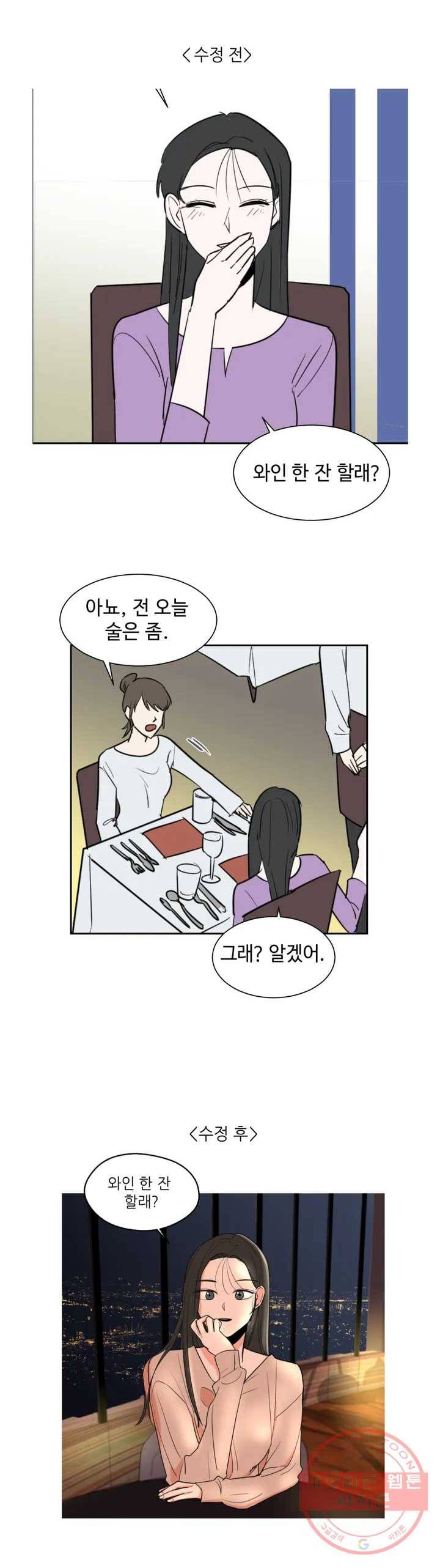 LOVE WINS 에필로그 1부 후기 (2) 5