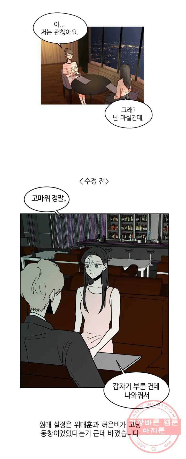 LOVE WINS 에필로그 1부 후기 (2) 6