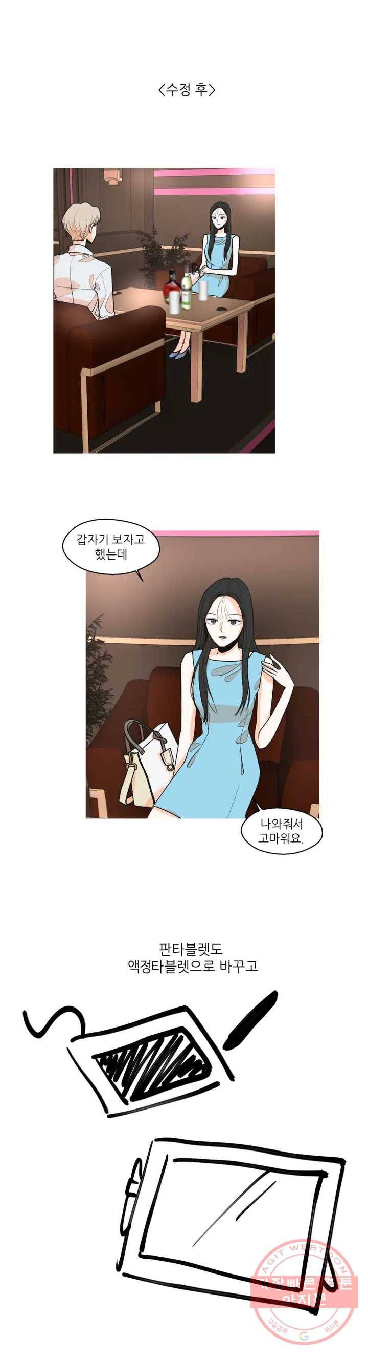 LOVE WINS 에필로그 1부 후기 (2) 7