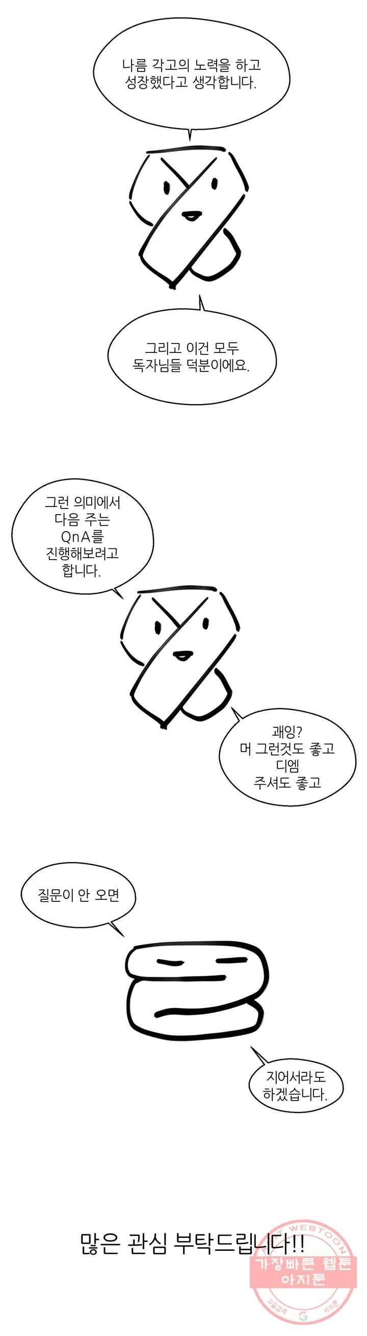 LOVE WINS 에필로그 1부 후기 (2) 8
