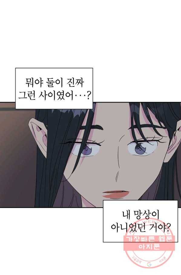 관계지침 40화 4