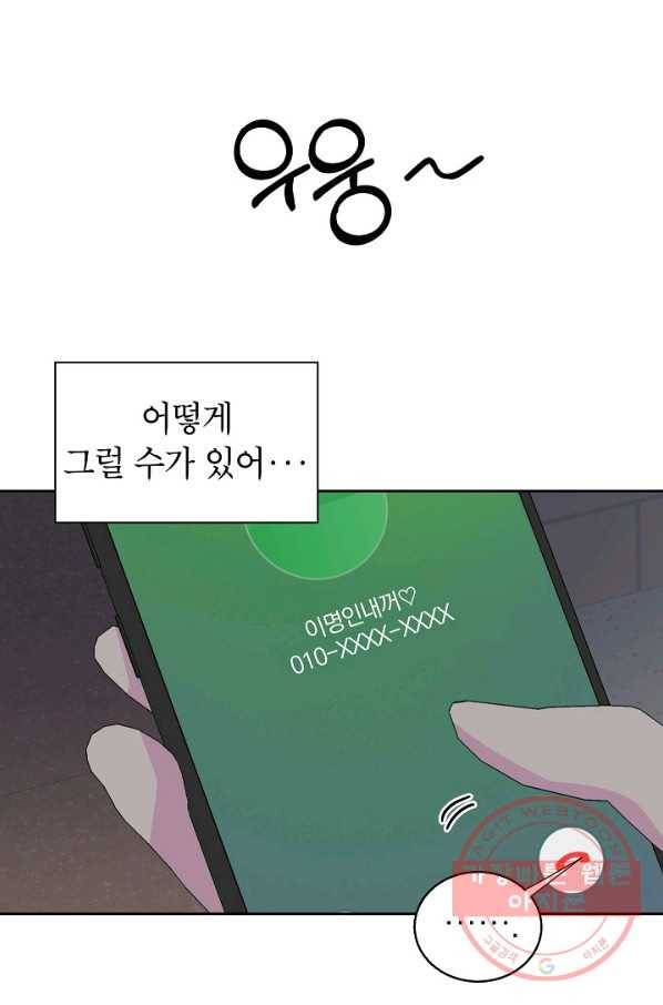 관계지침 40화 5