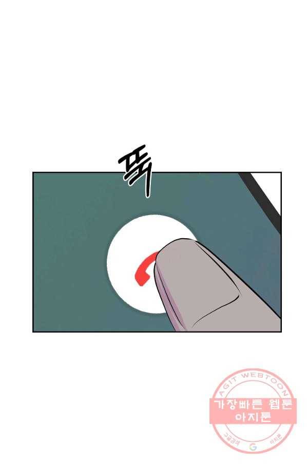 관계지침 40화 6