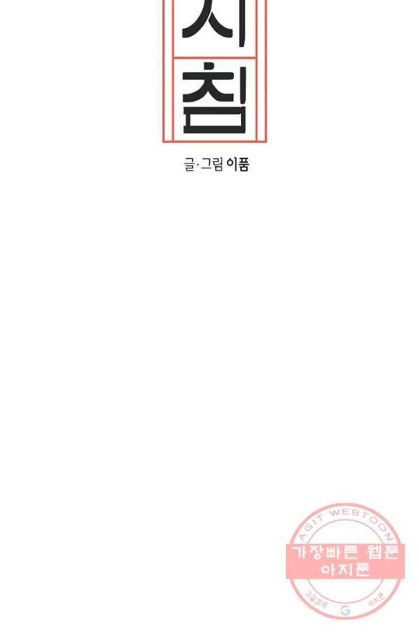 관계지침 40화 8