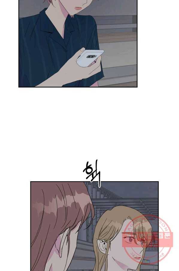 관계지침 40화 10