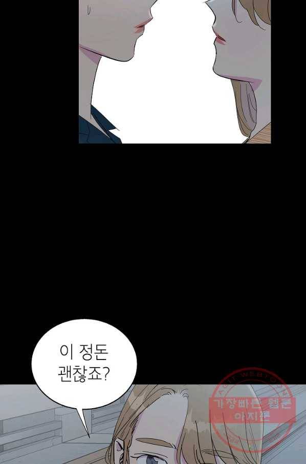 관계지침 40화 13