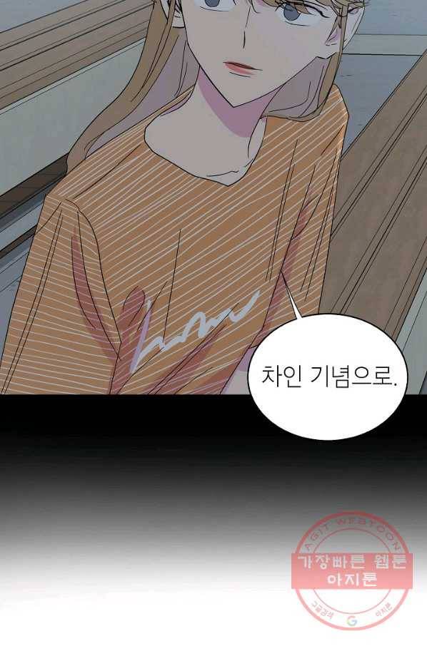 관계지침 40화 14