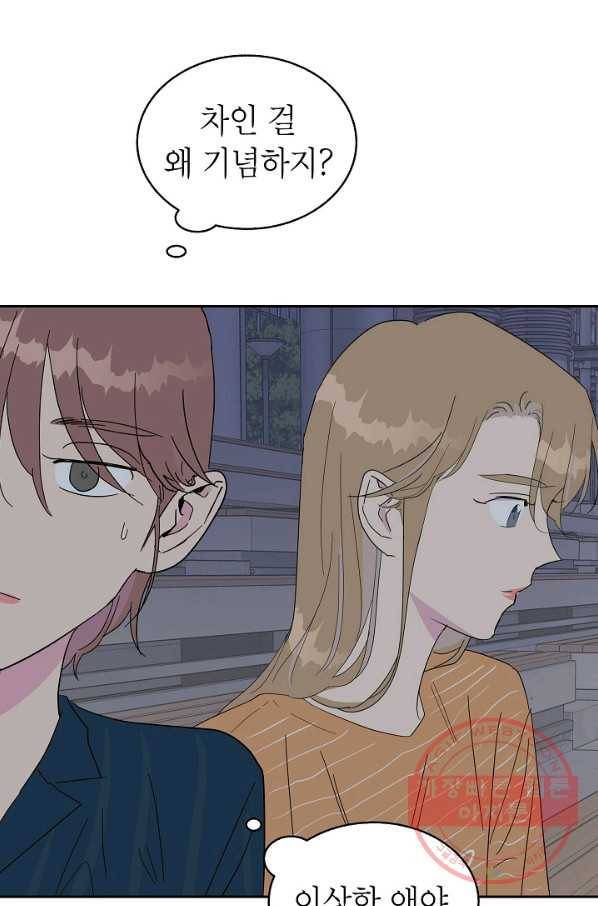 관계지침 40화 15