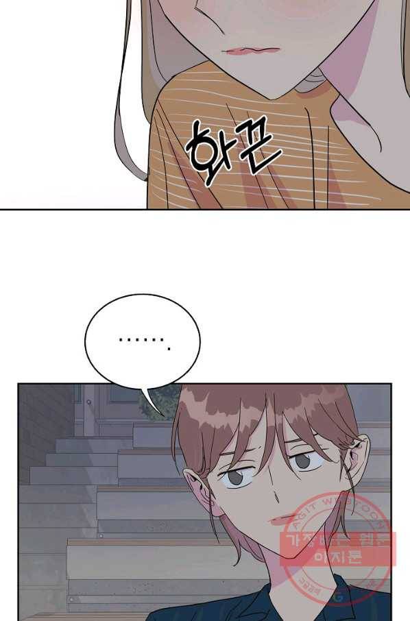 관계지침 40화 18