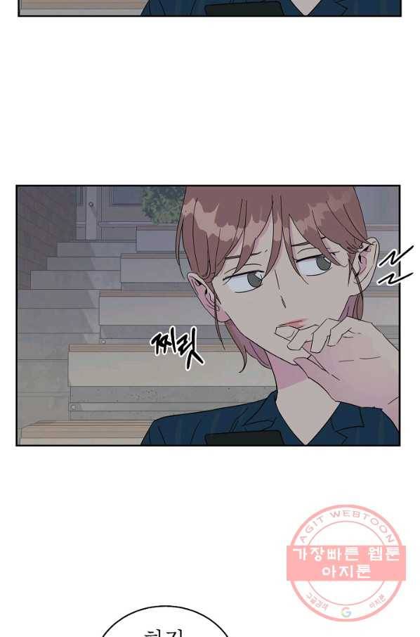 관계지침 40화 19