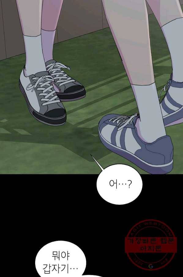 관계지침 40화 22