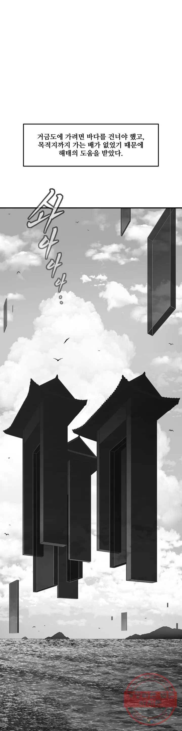 바람 121화 열매 (1) - 3부 1화 3