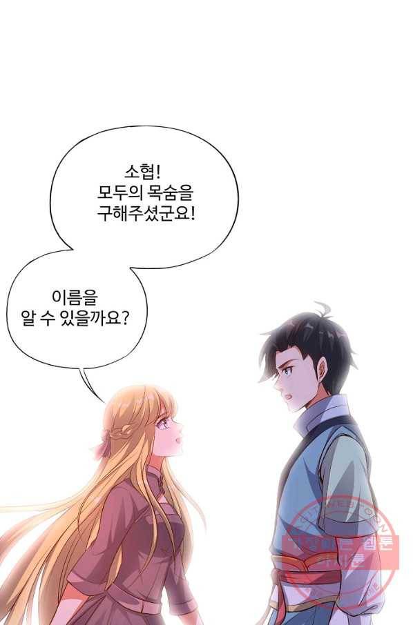 복천성주 7화 1