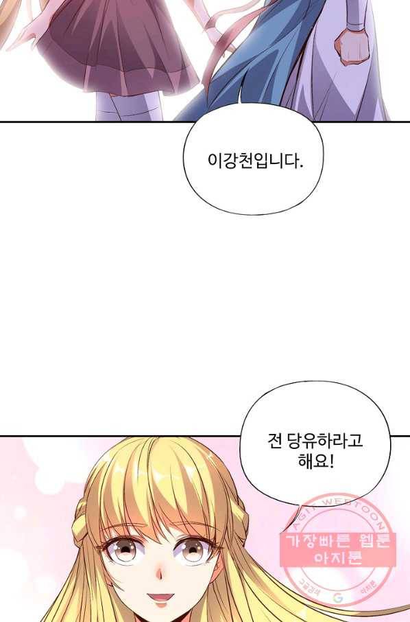 복천성주 7화 2