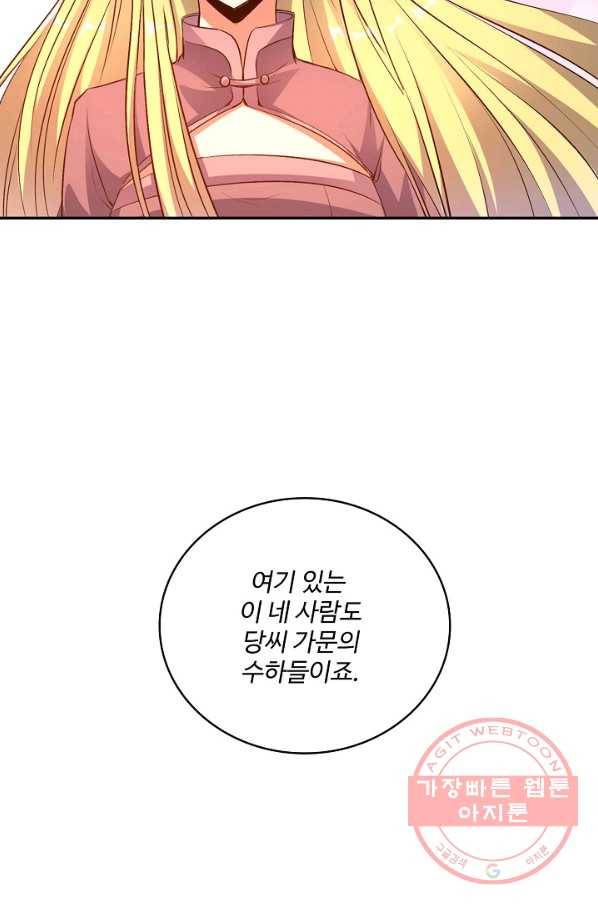 복천성주 7화 3