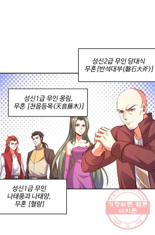 복천성주 7화 4