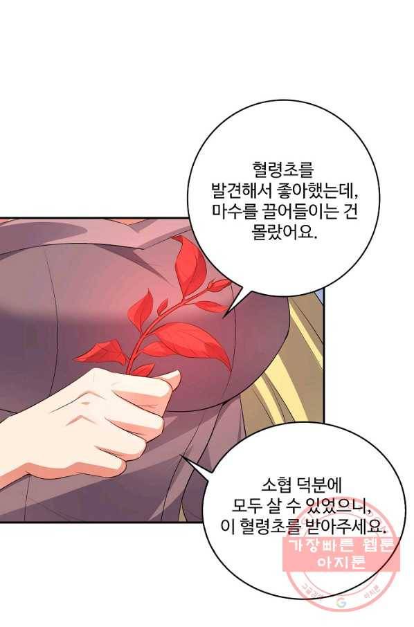 복천성주 7화 5