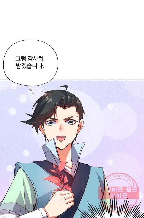 복천성주 7화 6