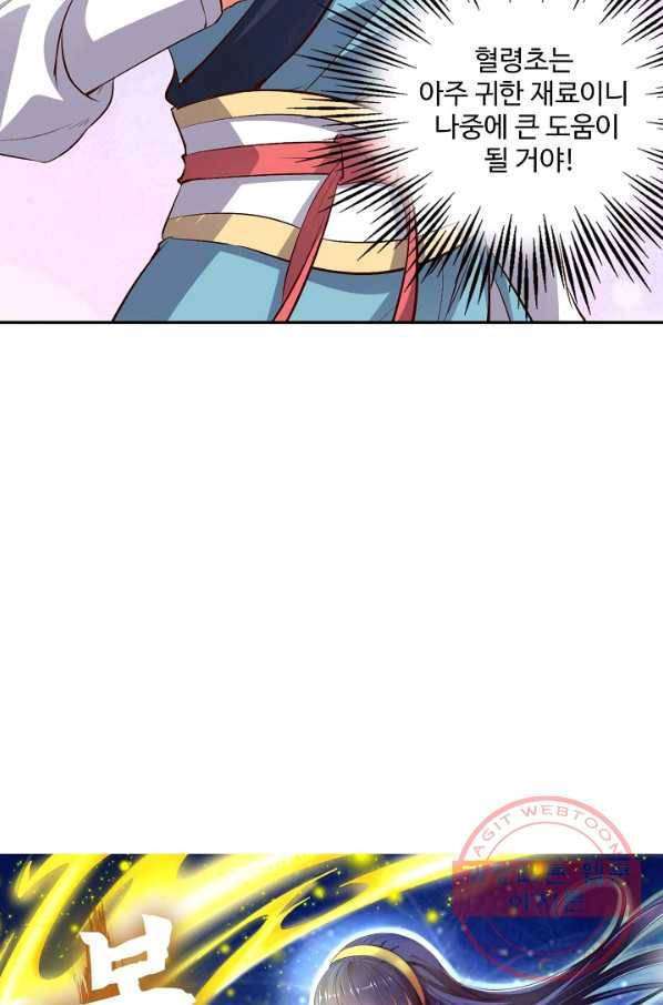 복천성주 7화 7