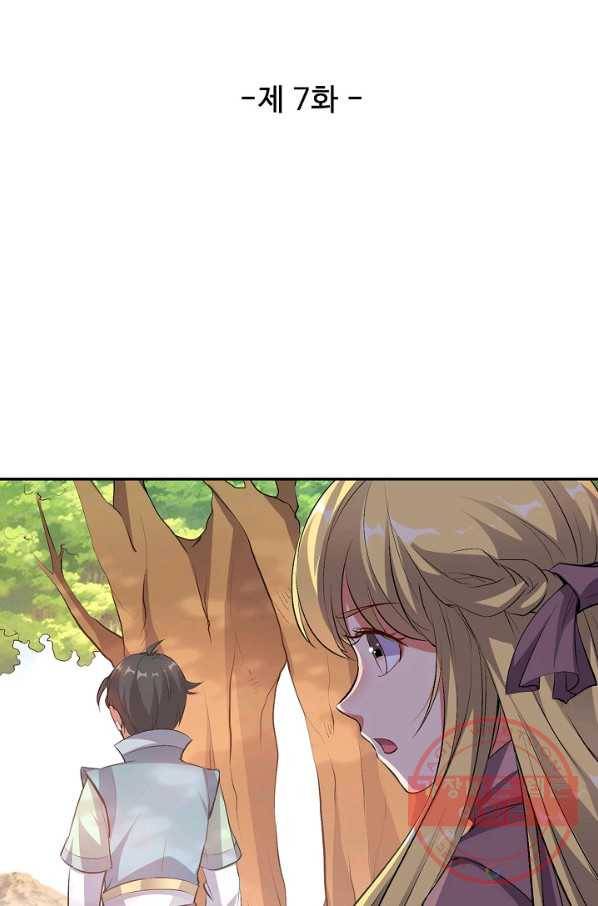 복천성주 7화 9